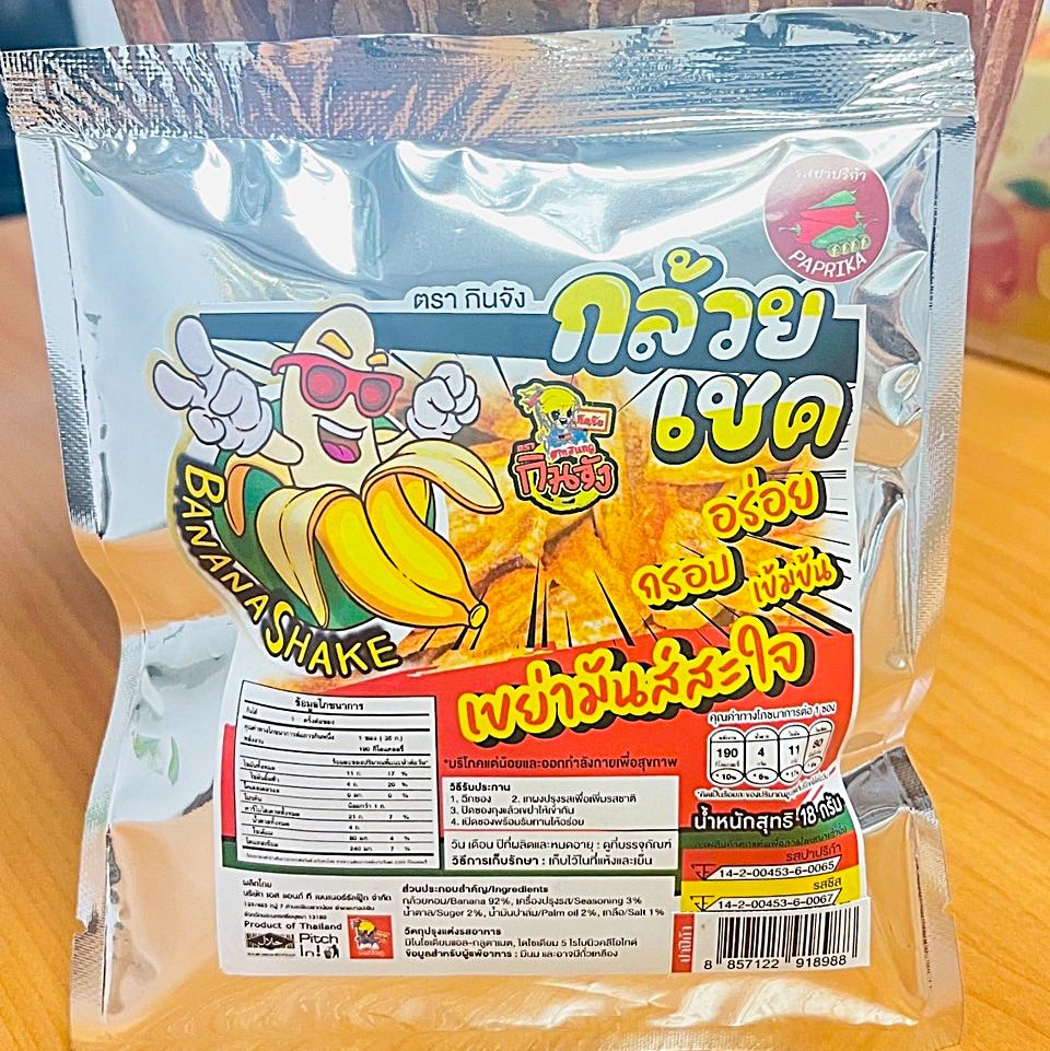 กล้วยเชค ตรา กินจัง
